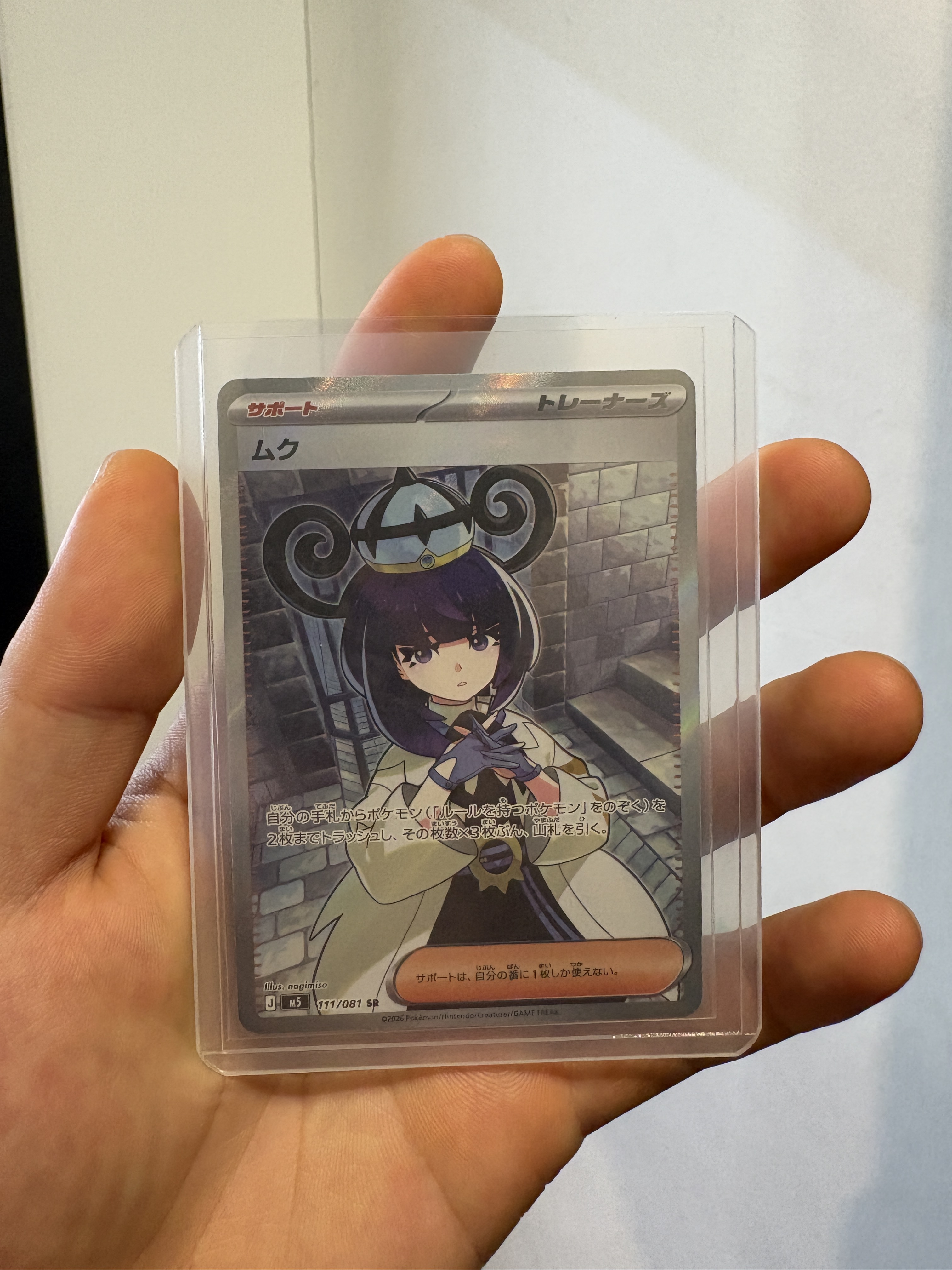 Pokemon TCG Gwynn SR Abyss Eye (Japanese Ver.) 착용 스타일