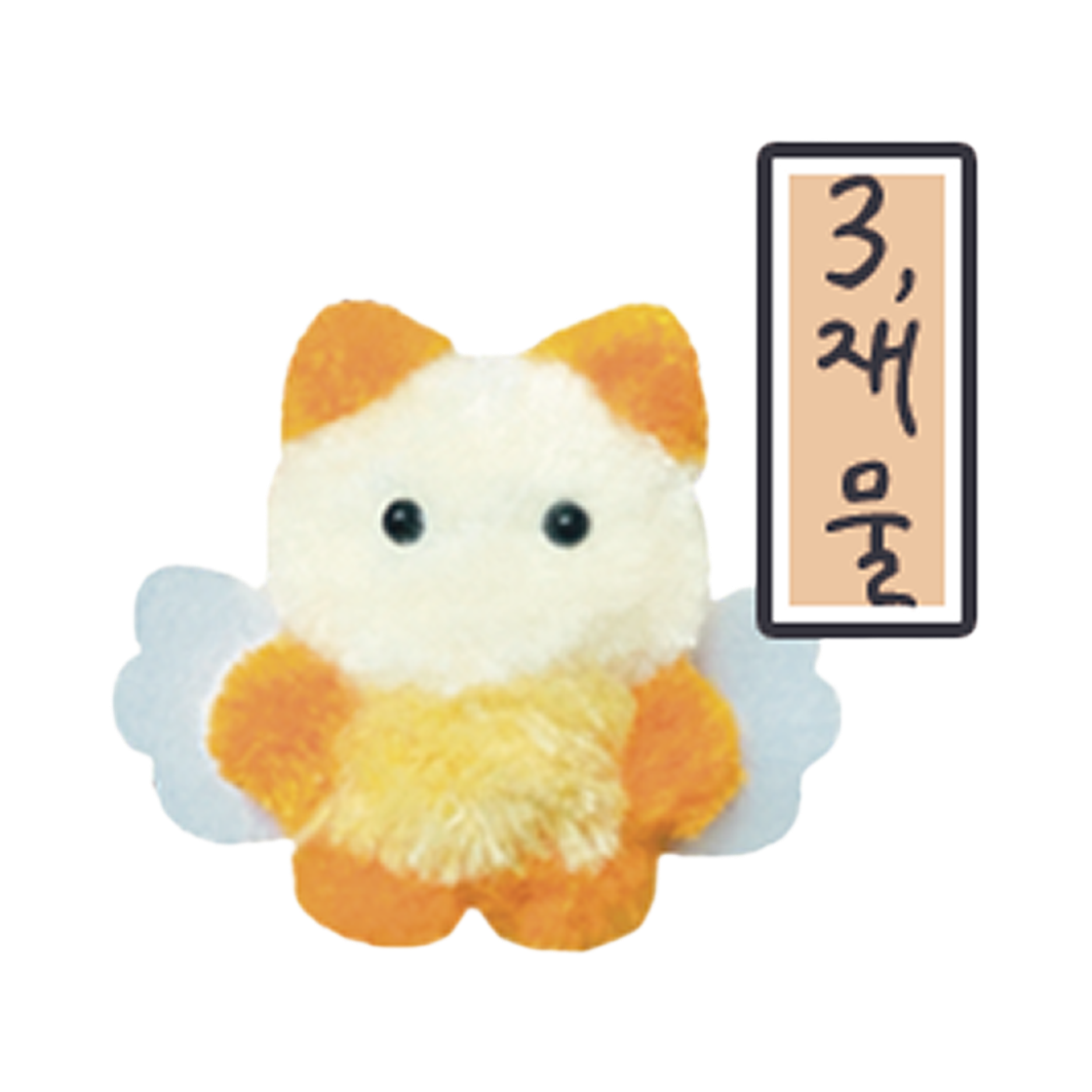 요루모루 소망을 피우는 요정 피피(재물)(YORUMORU Pipi, the Wish-Guarding Fairy(Wealth))
