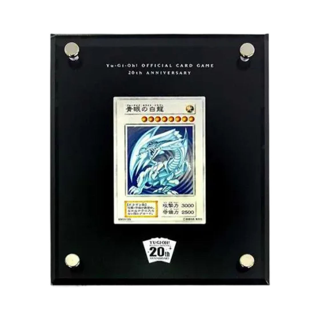 유희왕 OCG 듀얼 몬스터즈 20주년 기념 푸른 눈의 백룡 카드 (일어판)(Yu-Gi-Oh OCG Duel Monsters 20th Anniversary Pure Silver Blue-Eyes White Dragon (Japanese Ver.)) - 1