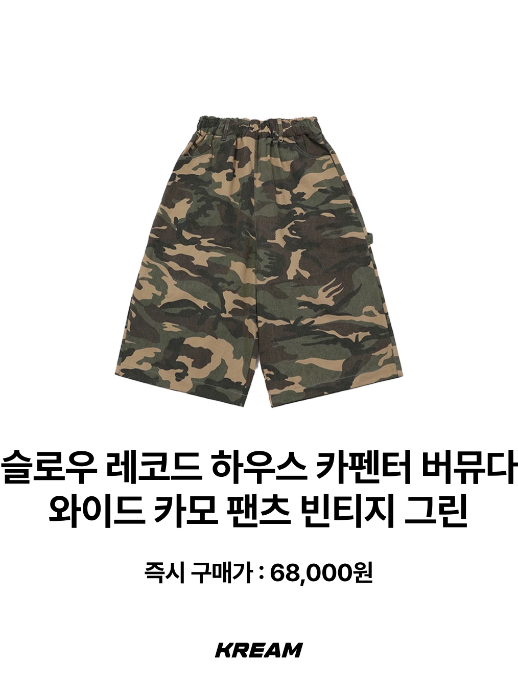 AMOU Camo One Tuck Bermuda Pants Charcoal, Kapital Chocolate Chip Camo Flip Flops Beige 착용 스타일 - 4
