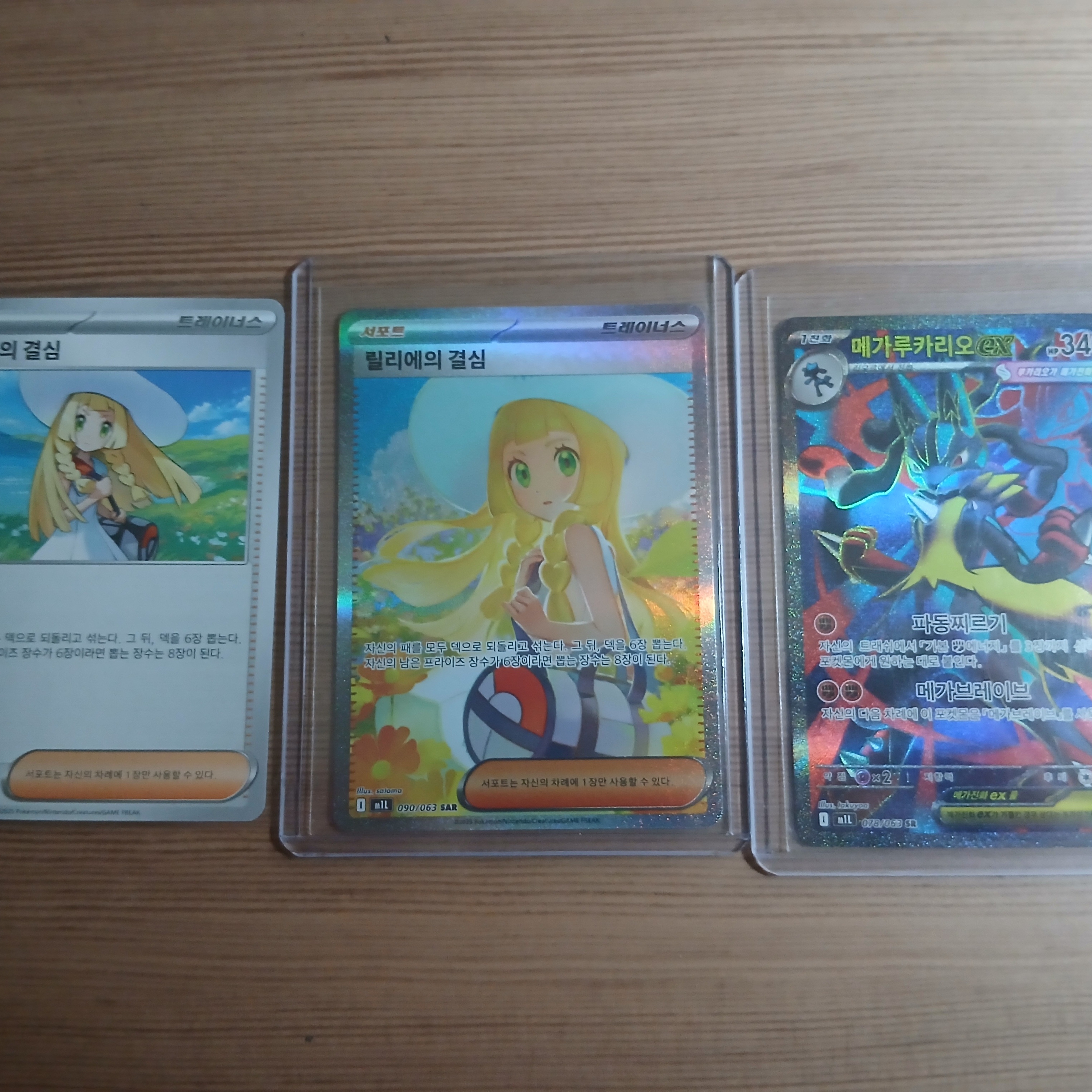 Pokemon TCG Mega Expansion Pack Mega Brave Box (Pack of 30), Pokemon TCG Lillie's Determination SAR Mega Brave (Korean Ver.) 착용 스타일