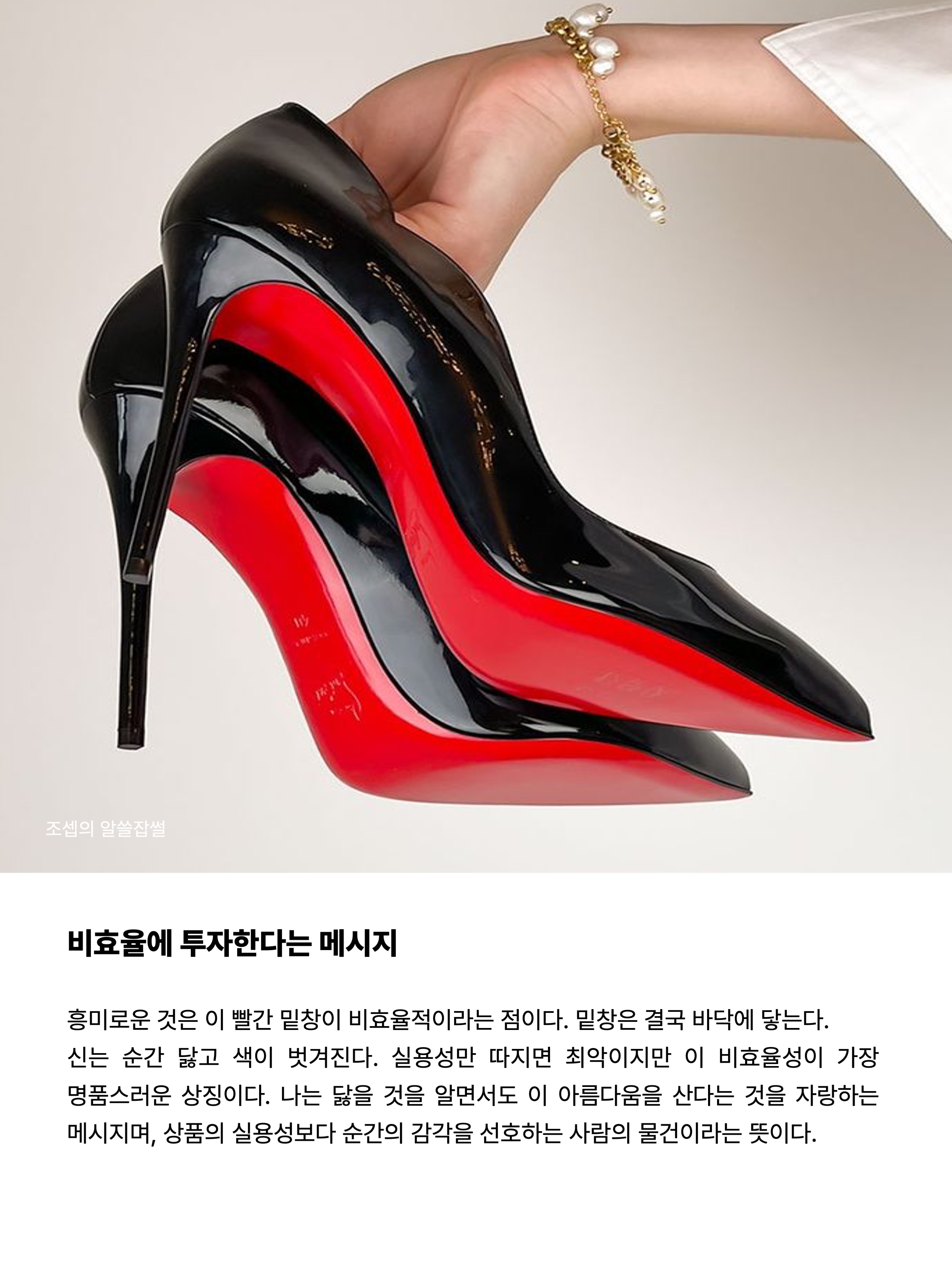 김조셉님의 스타일 - 8