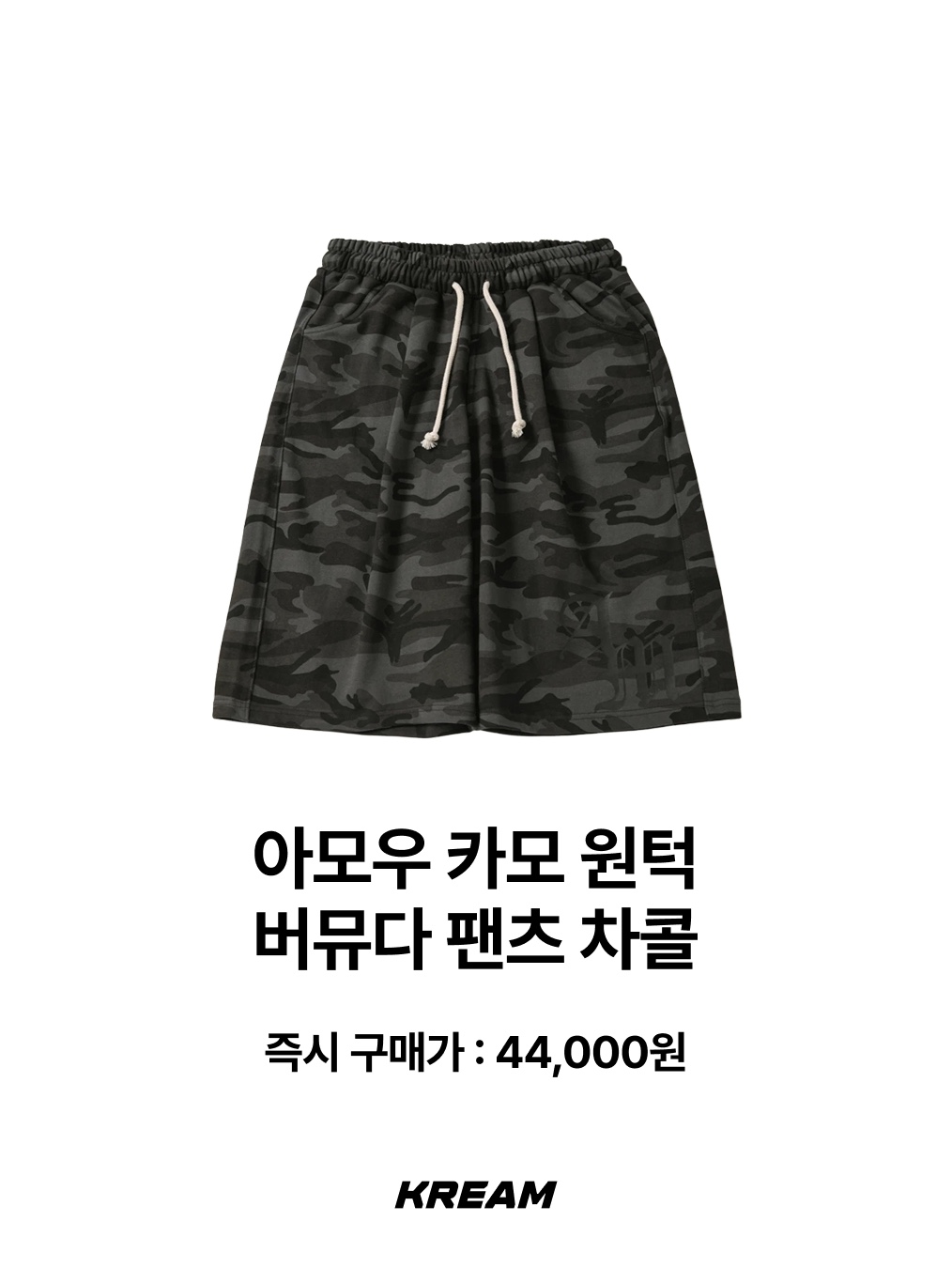 AMOU Camo One Tuck Bermuda Pants Charcoal, Kapital Chocolate Chip Camo Flip Flops Beige 착용 스타일 - 2