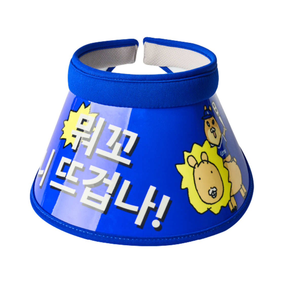 삼성 라이온즈 x GO라니와 DA람쥐 자외선 손절 썬캡(Samsung Lions x Gorani & Daramji UV Protection Sun Visor)