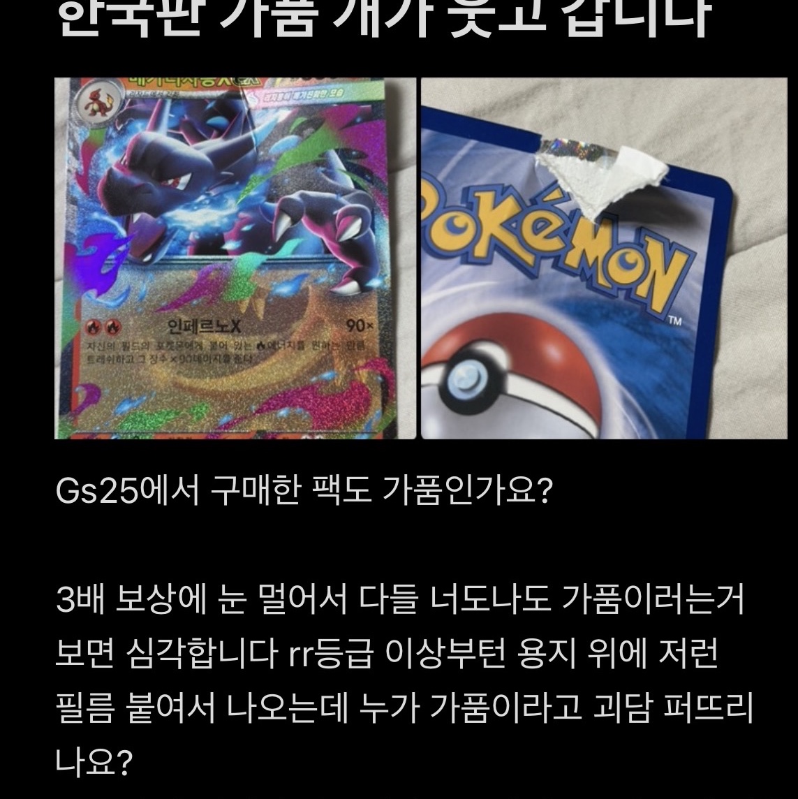 Pokemon TCG MEGA Expansion Pack Ninja Spinner 1 Box (Pack of 30/Korean Ver.), Pokemon TCG Mega Expansion Pack Munikiss Zero 1 Box (Pack of 30/Korean Ver.) 착용 스타일