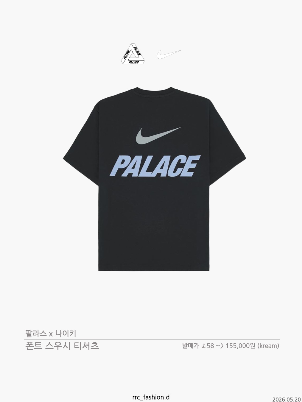 Thisisneverthat T-Logo T-Shirt Heather Grey, Palace x Nike Font Swoosh T-Shirt Black - 26SS 착용 스타일 - 4