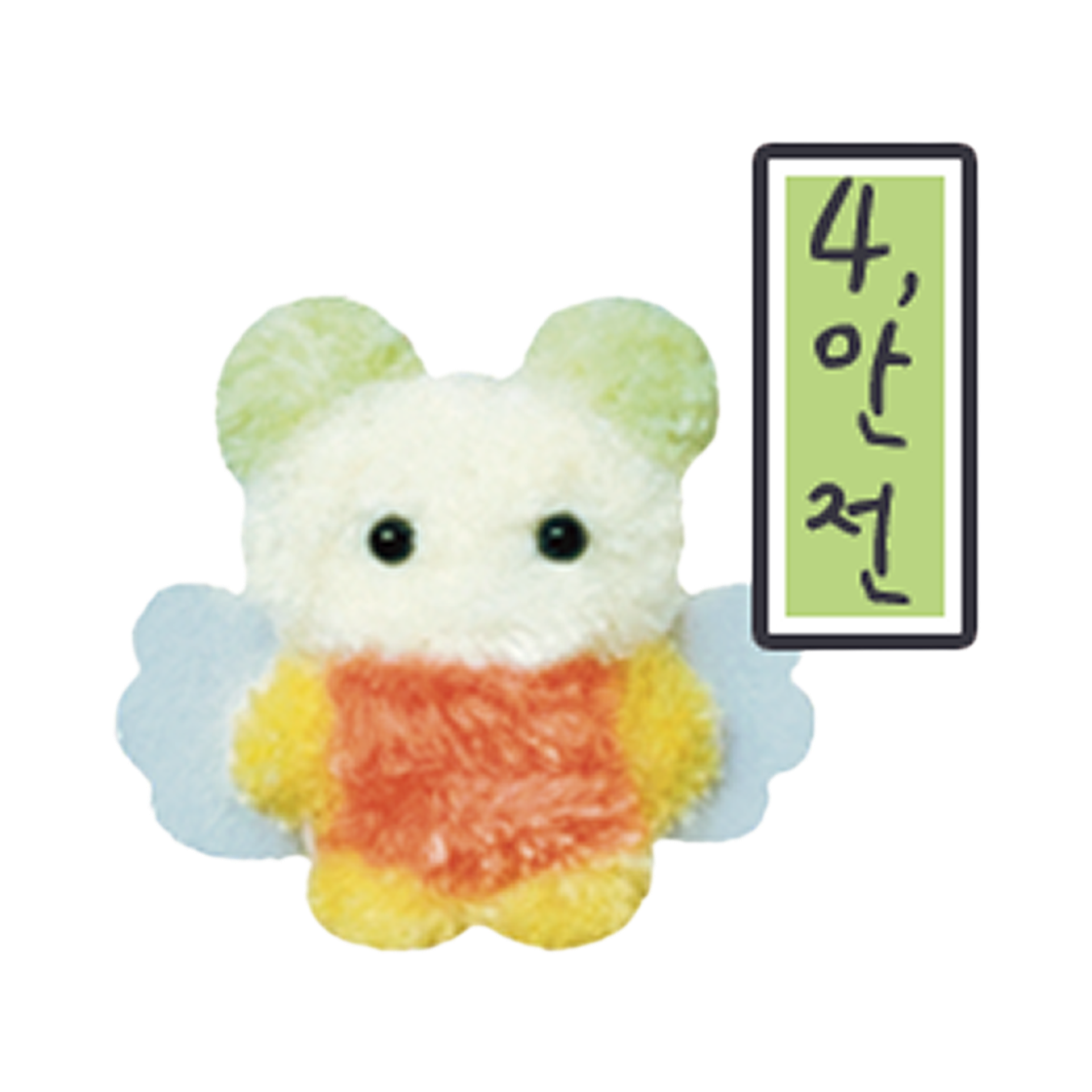 요루모루 소망을 피우는 요정 피피(안전)(YORUMORU Pipi, the Wish-Guarding Fairy(Safety)) - 1