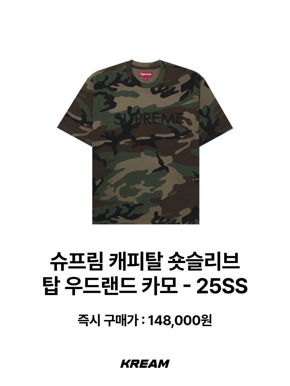 AMOU Camo One Tuck Bermuda Pants Charcoal, Kapital Chocolate Chip Camo Flip Flops Beige 착용 스타일 - 6