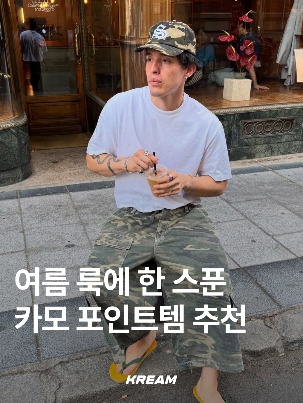 AMOU Camo One Tuck Bermuda Pants Charcoal, Kapital Chocolate Chip Camo Flip Flops Beige 착용 스타일 - 1