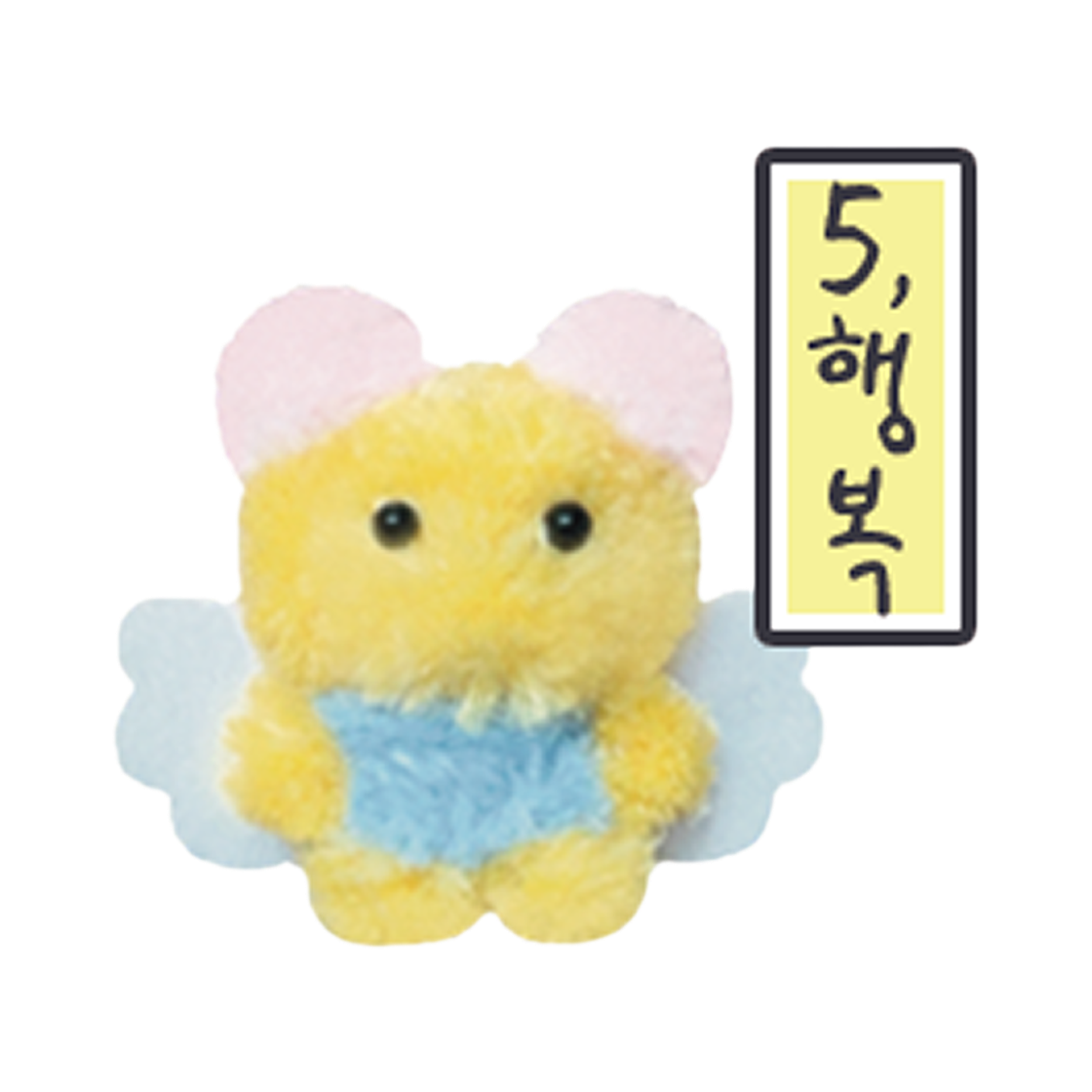 요루모루 소망을 피우는 요정 피피(행복)(YORUMORU Pipi, the Wish-Guarding Fairy(Happiness))