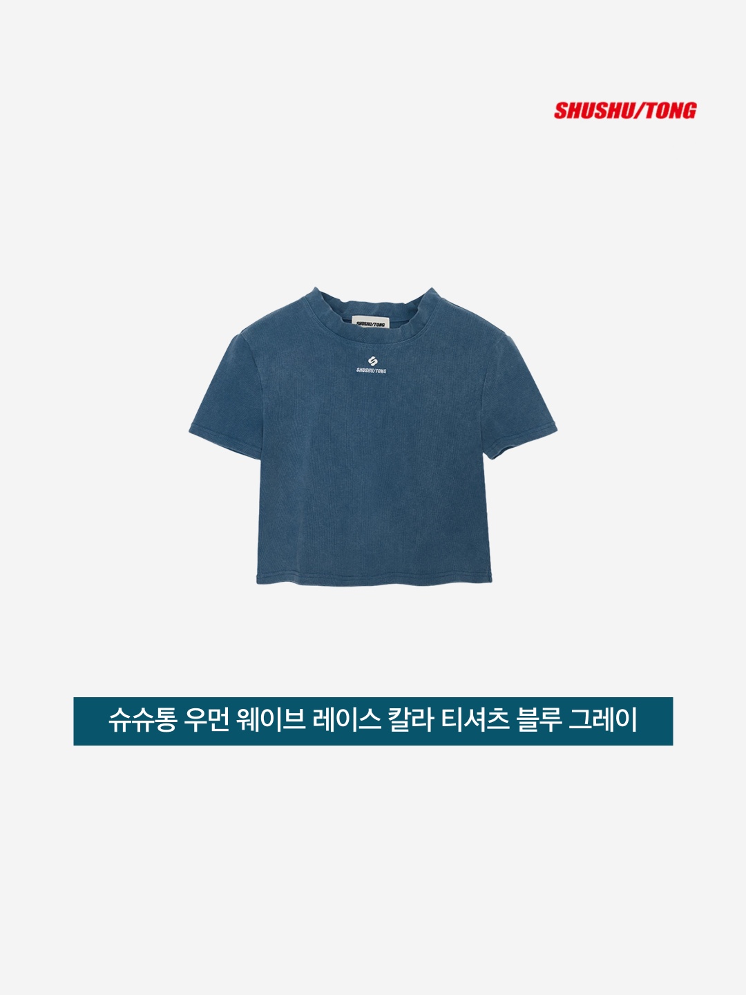 Shushu/Tong Women Wave Lace Collar T-Shirt Blue Grey - 26SS 착용 스타일 - 2