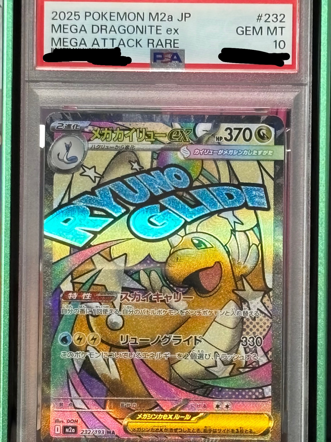 Pokemon TCG Mega Dragonite ex MA Mega Dream ex (Japanese Ver.), Pokemon TCG Mega High Class Pack MEGA Dream ex Box (Pack of 10/Japanese Ver.) 착용 스타일