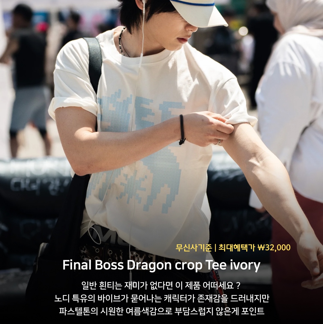 주탠다드님의 스타일 - 4