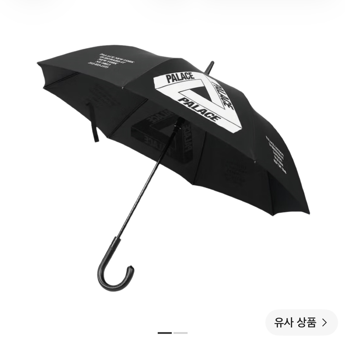Palace Shop Umbrella Black - 22FW 착용 스타일
