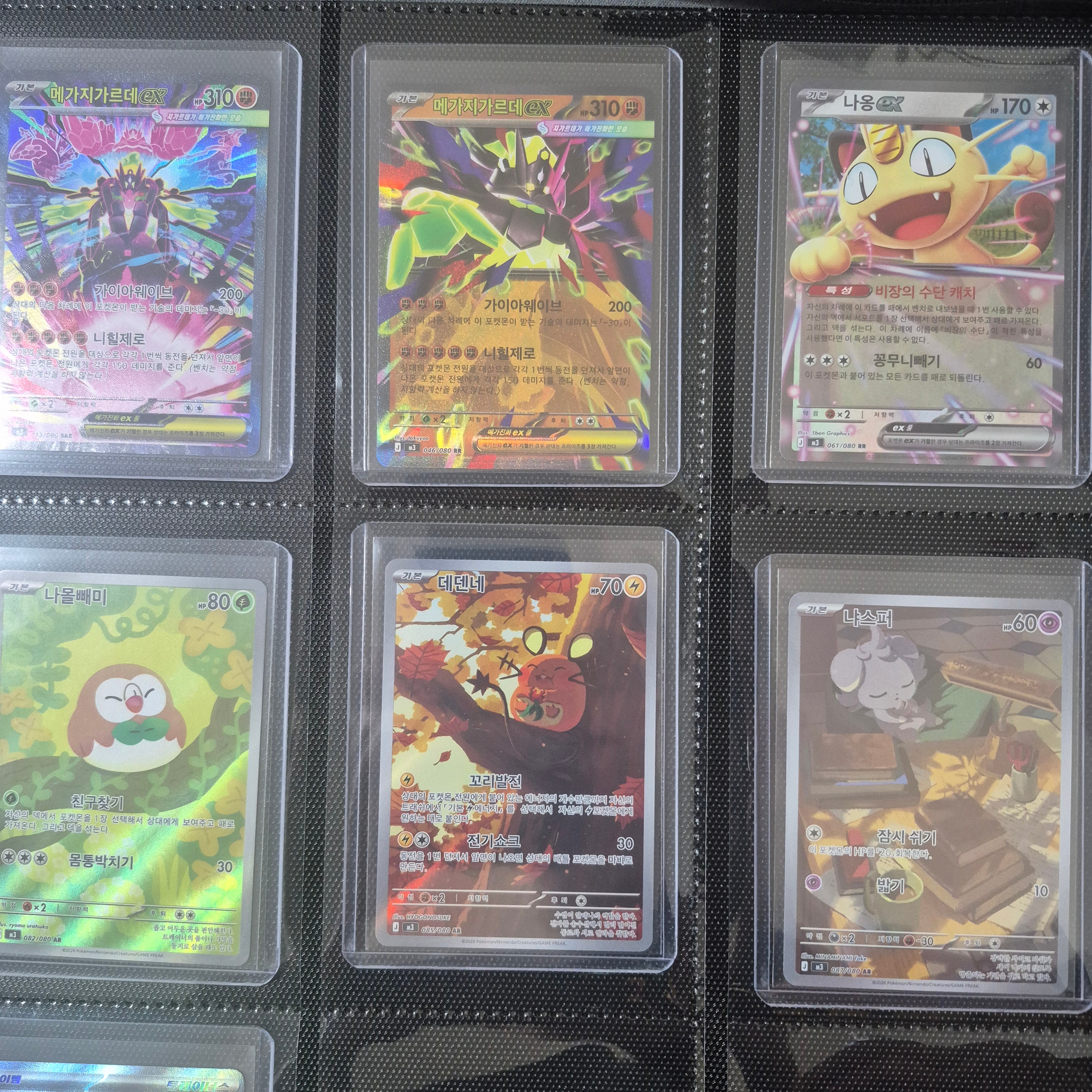 Pokemon TCG Mega Expansion Pack Munikiss Zero 1 Box (Pack of 30/Korean Ver.) 착용 스타일