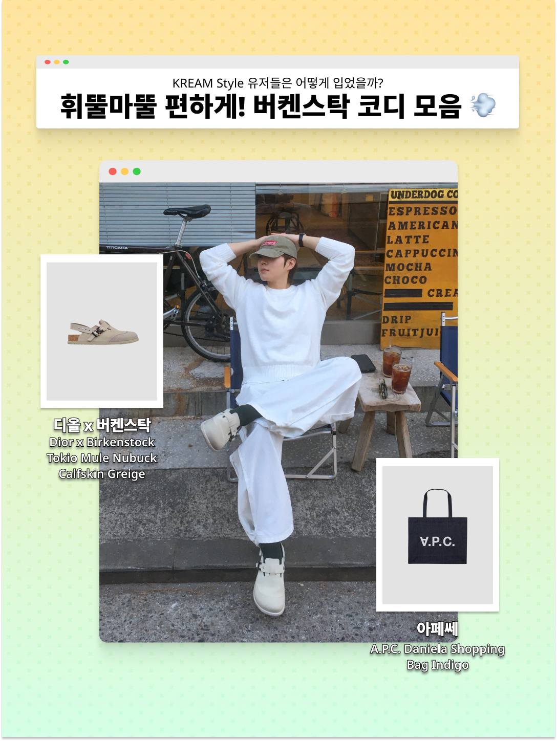 kream.style님의 스타일 - 5