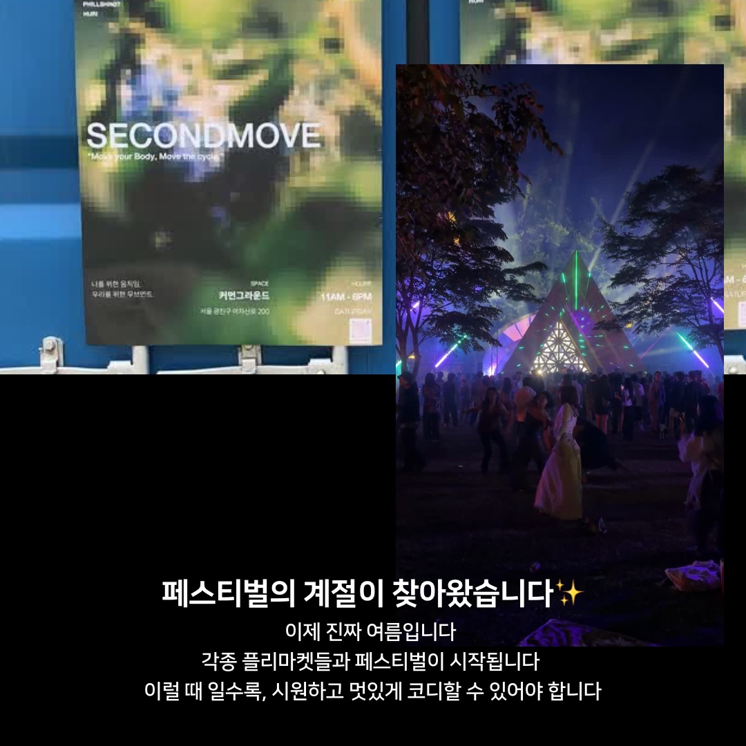 주탠다드님의 스타일 - 2