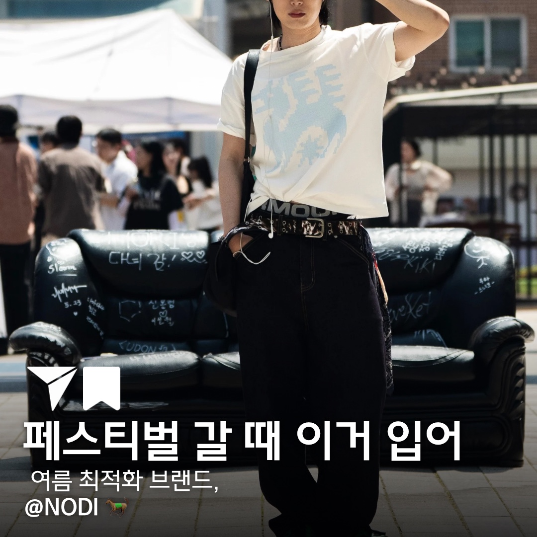 주탠다드님의 스타일 - 1