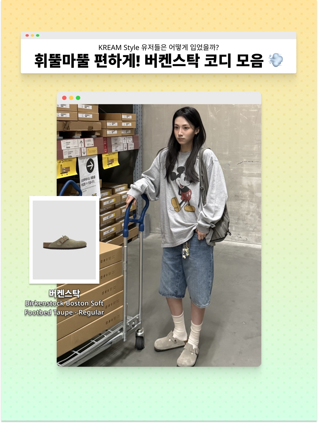 kream.style님의 스타일 - 4