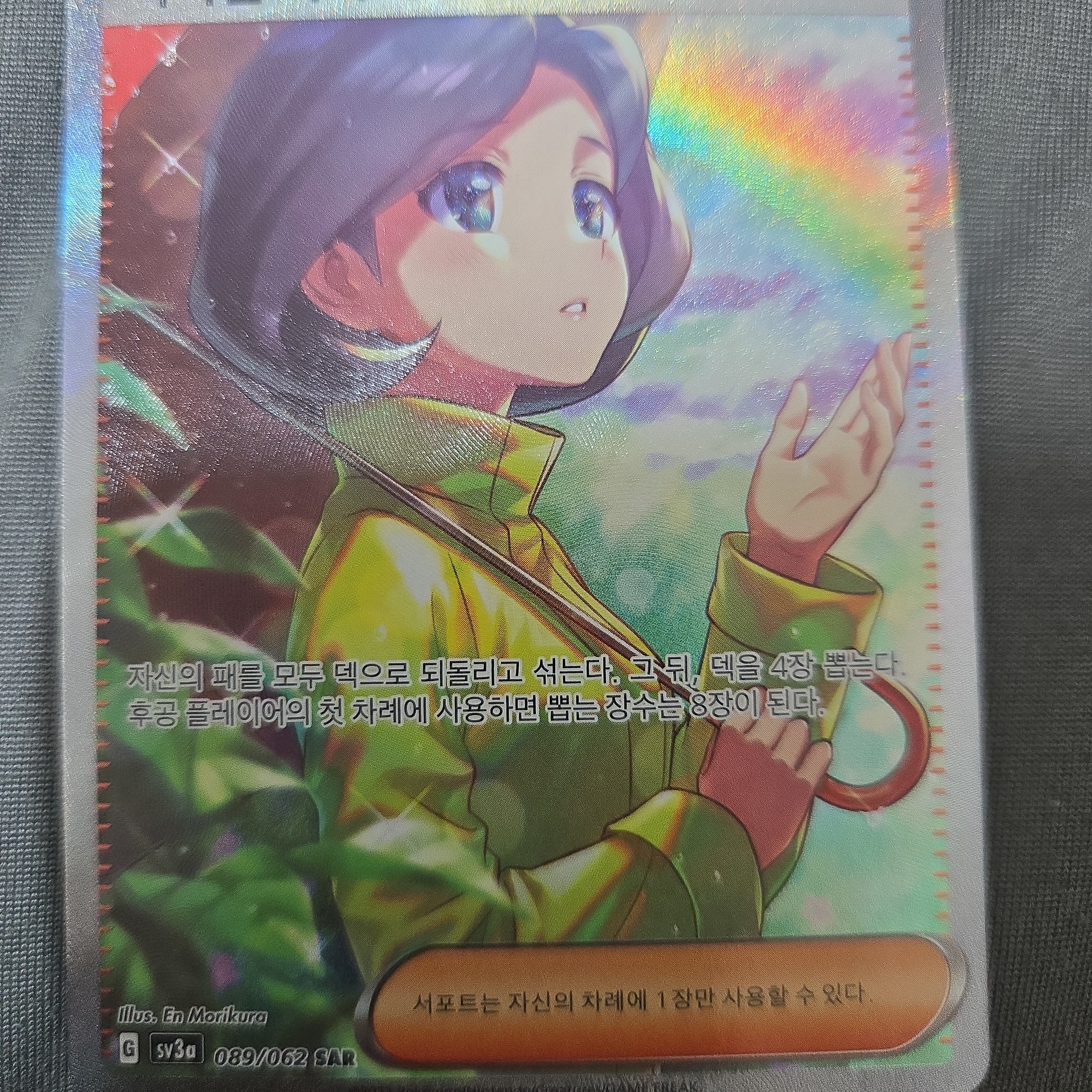 Pokemon TCG Scarlet & Violet Enhanced Expansion Pack Raging Surf Box (Pack of 30) 착용 스타일