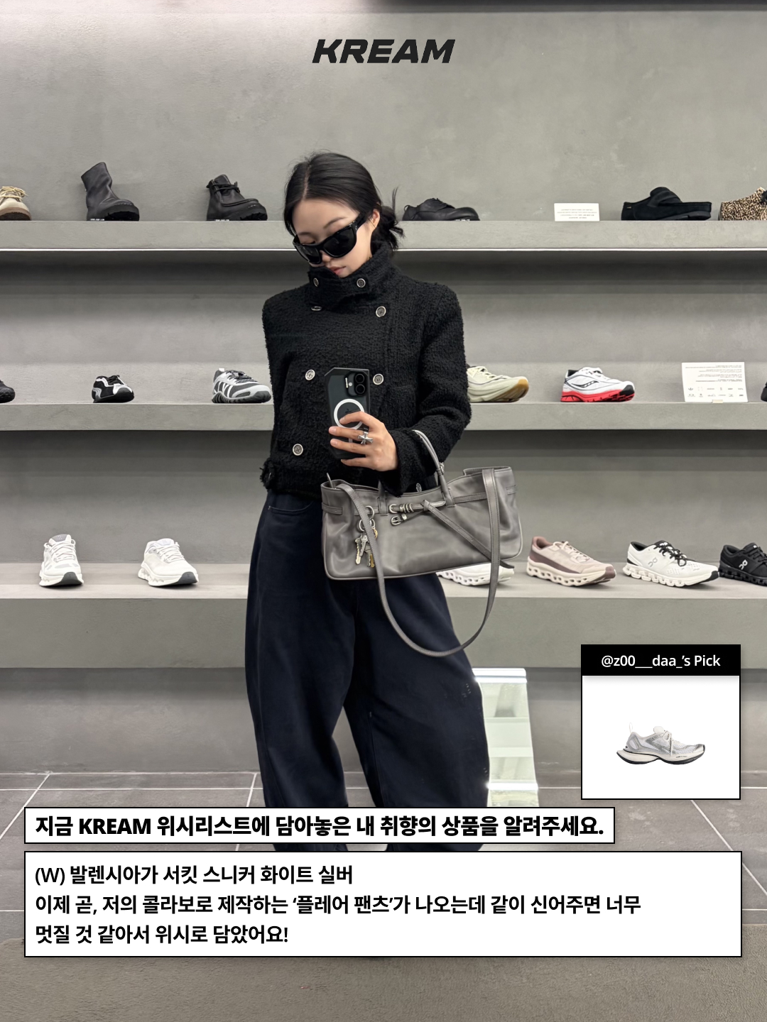 Farfromwhat Far Aged Flare Jeans Light Blue, Asics Gel-Nimbus 10.1 Black Cream - Korea Exclusive 착용 스타일 - 9