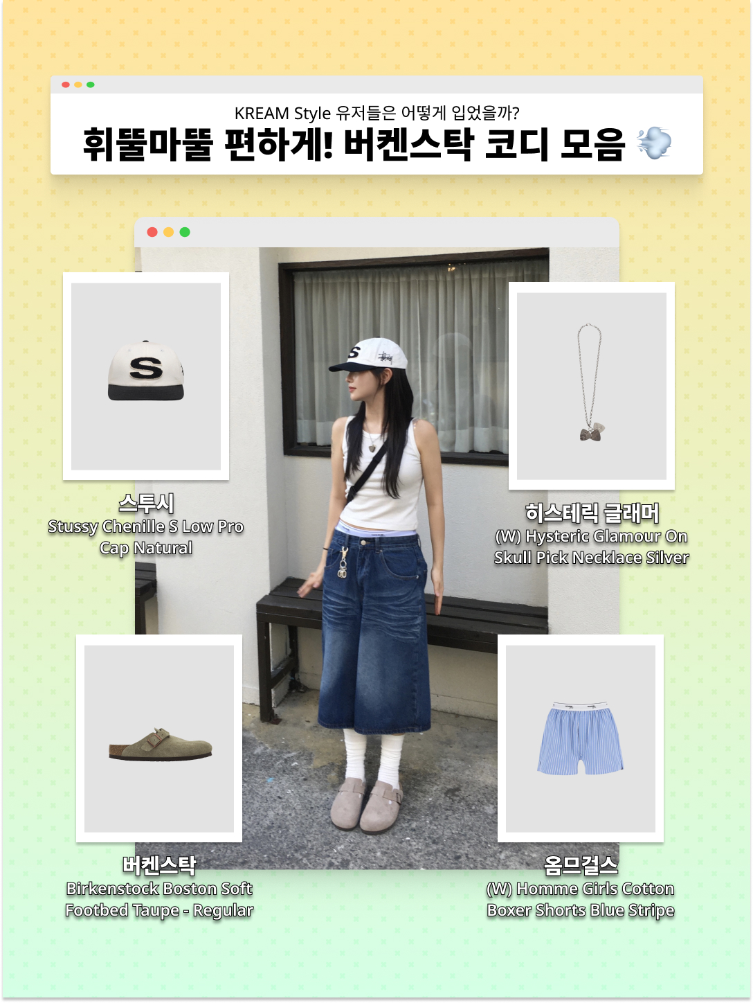 kream.style님의 스타일 - 2