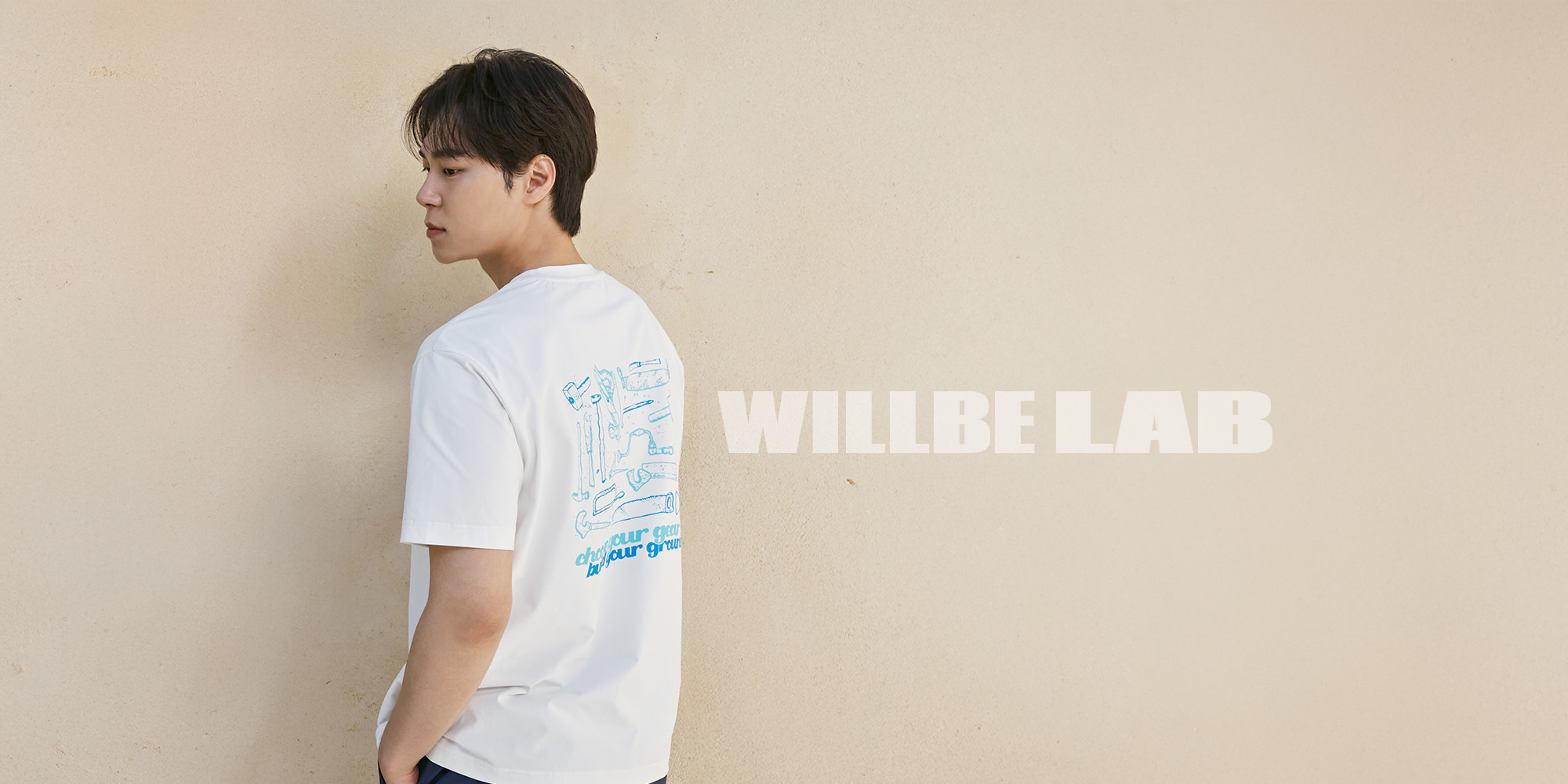 윌비 랩(WILLBE LAB)