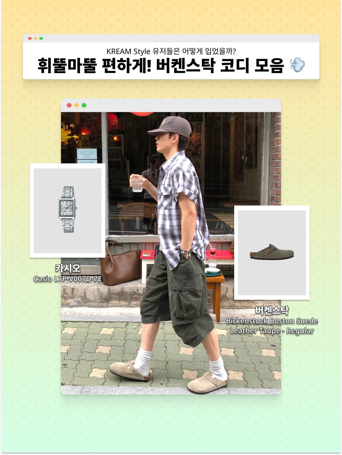 kream.style님의 스타일 - 3