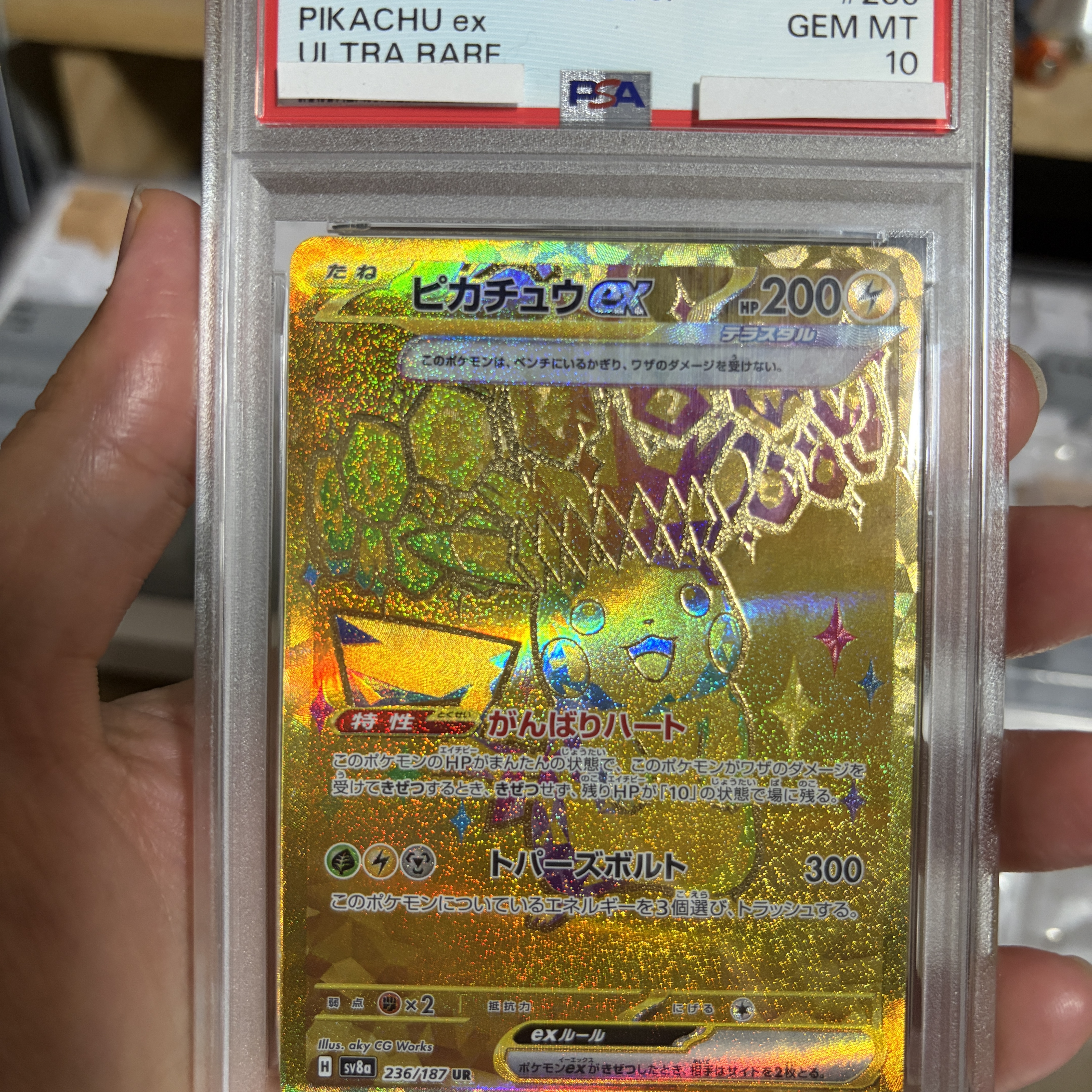 Pokemon TCG Pikachu ex UR Terastal Fest ex (Japanese Ver.) 착용 스타일