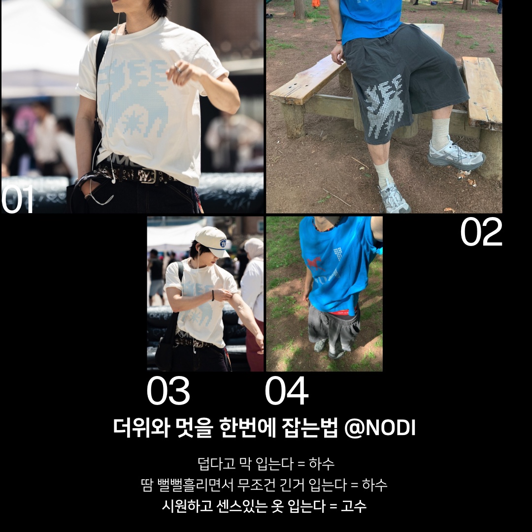 주탠다드님의 스타일 - 3