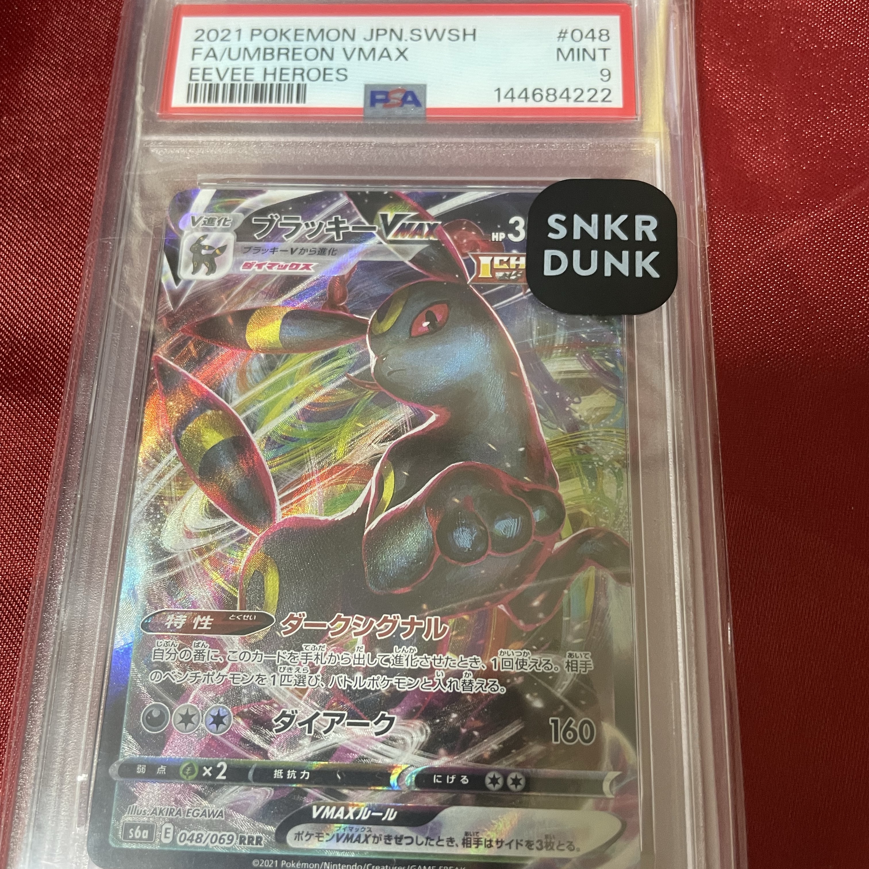 Pokemon TCG Umbreon VMAX RRR Eevee Heroes (Japanese Ver.) 착용 스타일