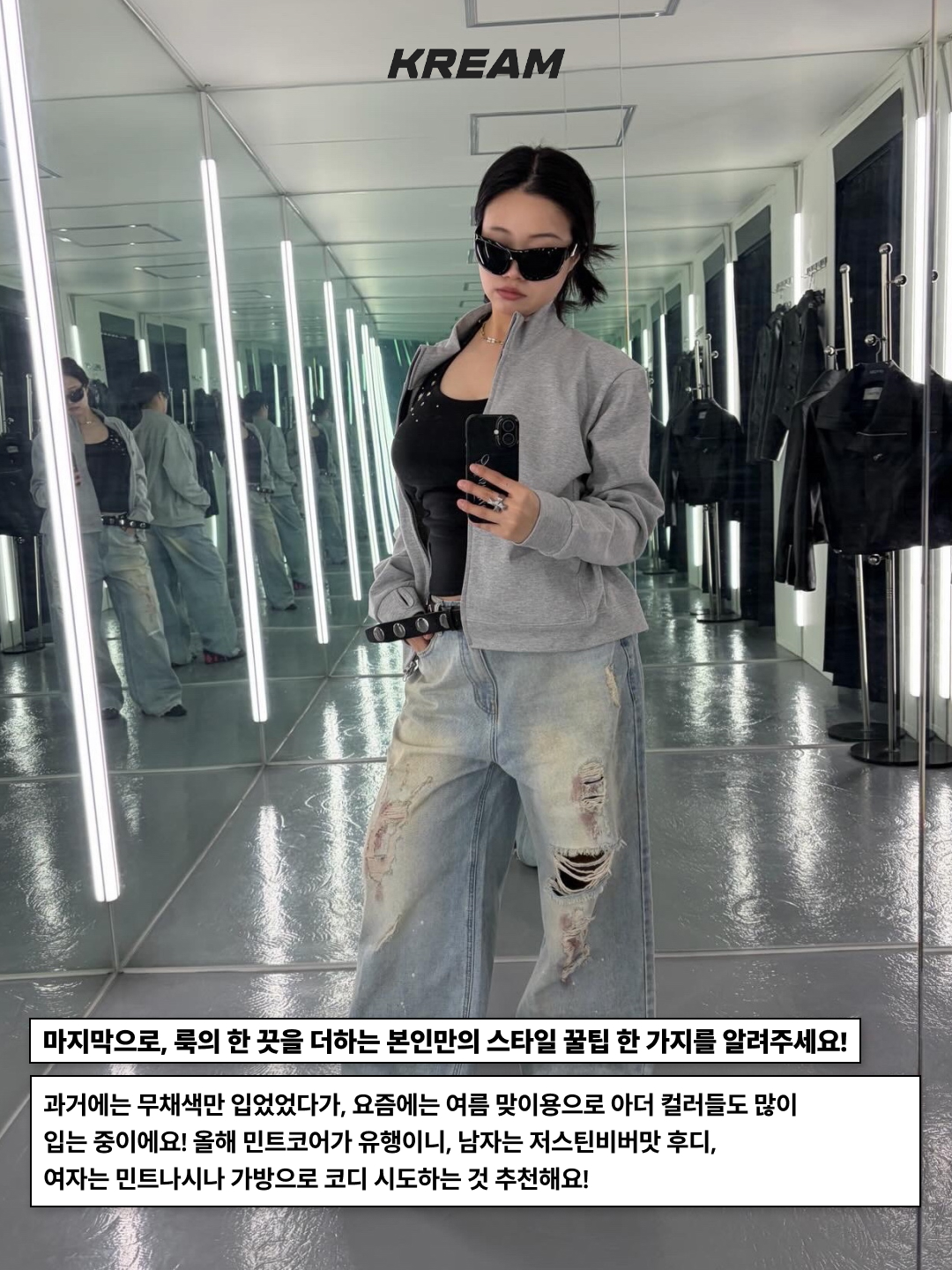 Farfromwhat Far Aged Flare Jeans Light Blue, Asics Gel-Nimbus 10.1 Black Cream - Korea Exclusive 착용 스타일 - 10