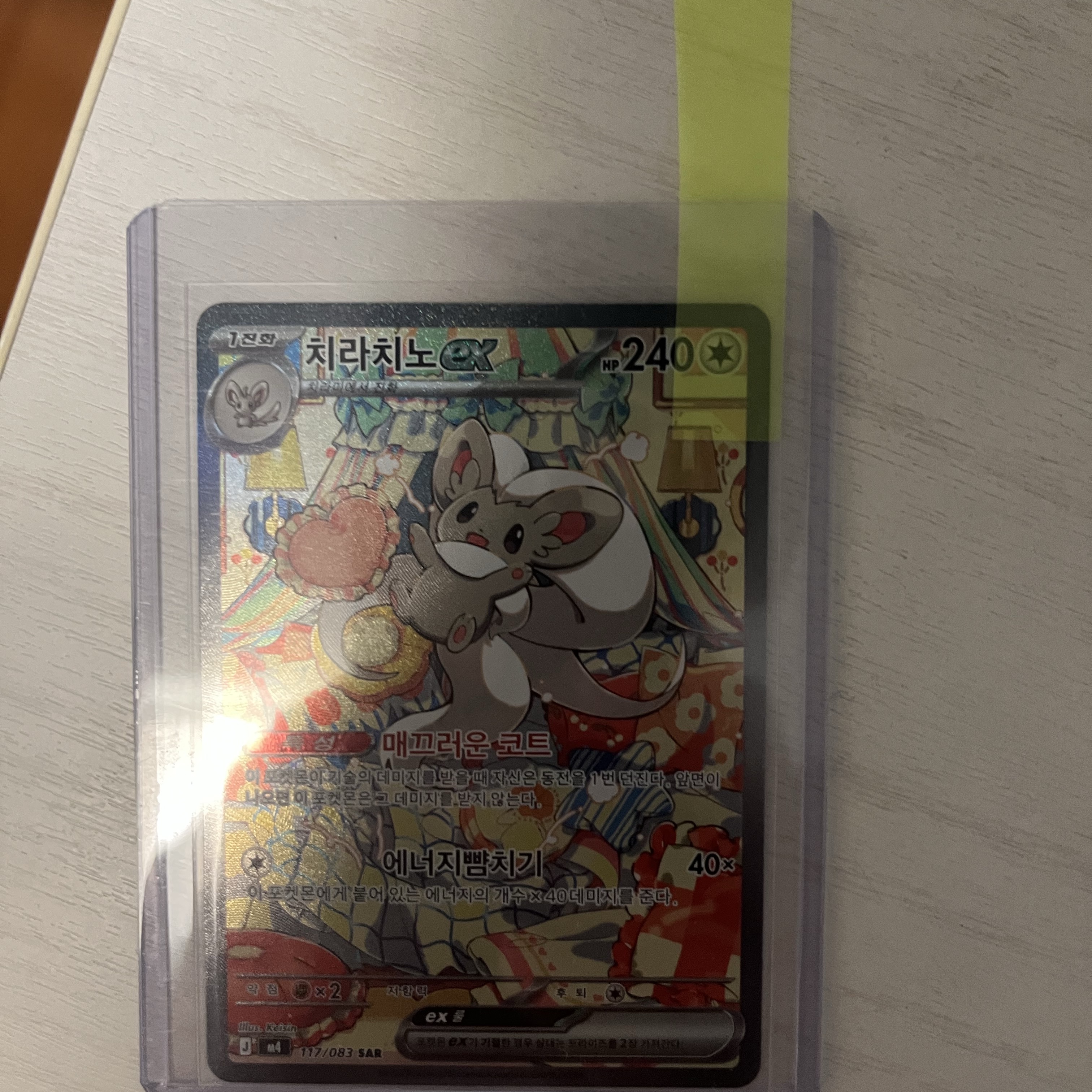 Pokemon TCG MEGA Expansion Pack Ninja Spinner 1 Box (Pack of 30/Korean Ver.) 착용 스타일