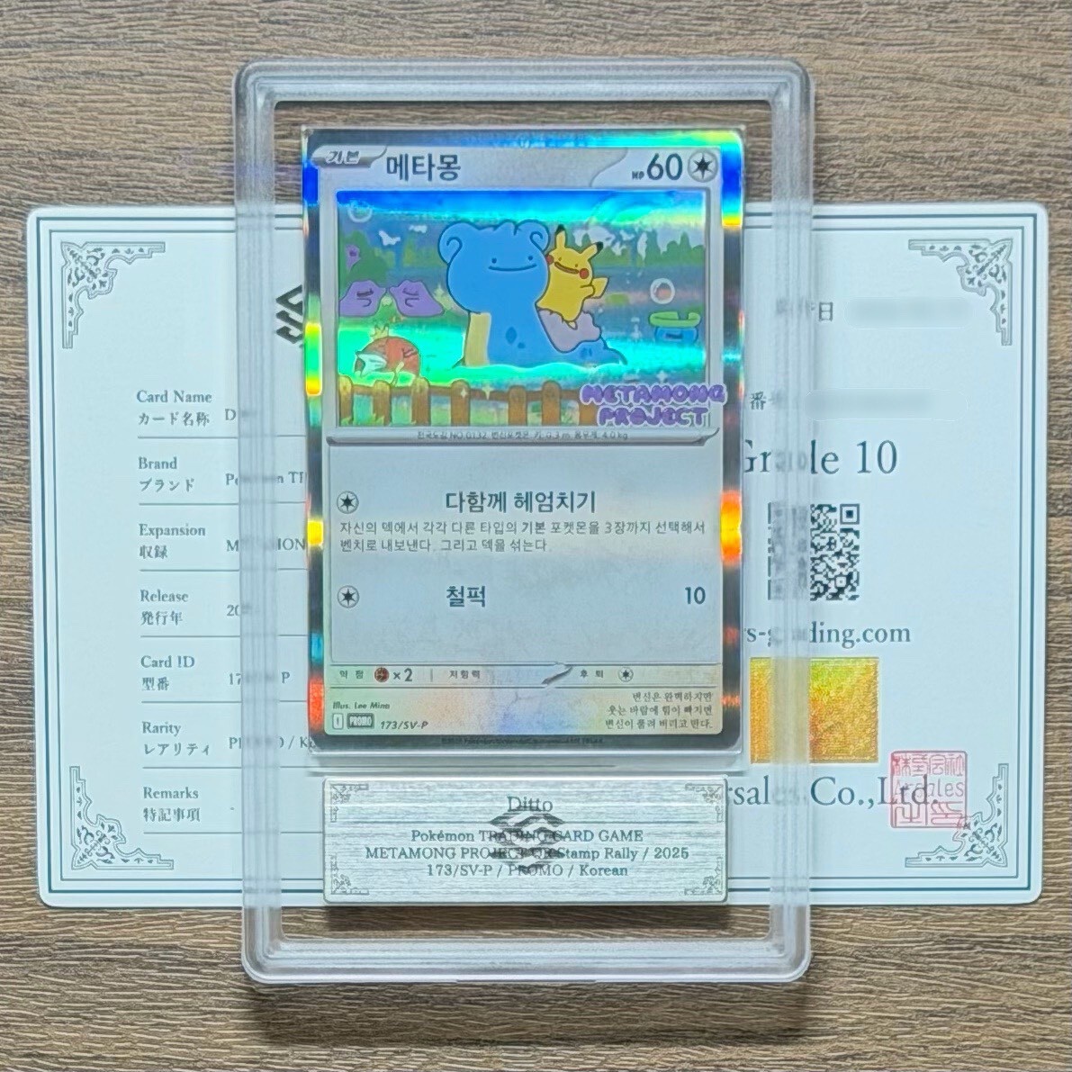 Pokemon TCG Ditto's Time Capsule Promo Card Ditto 착용 스타일