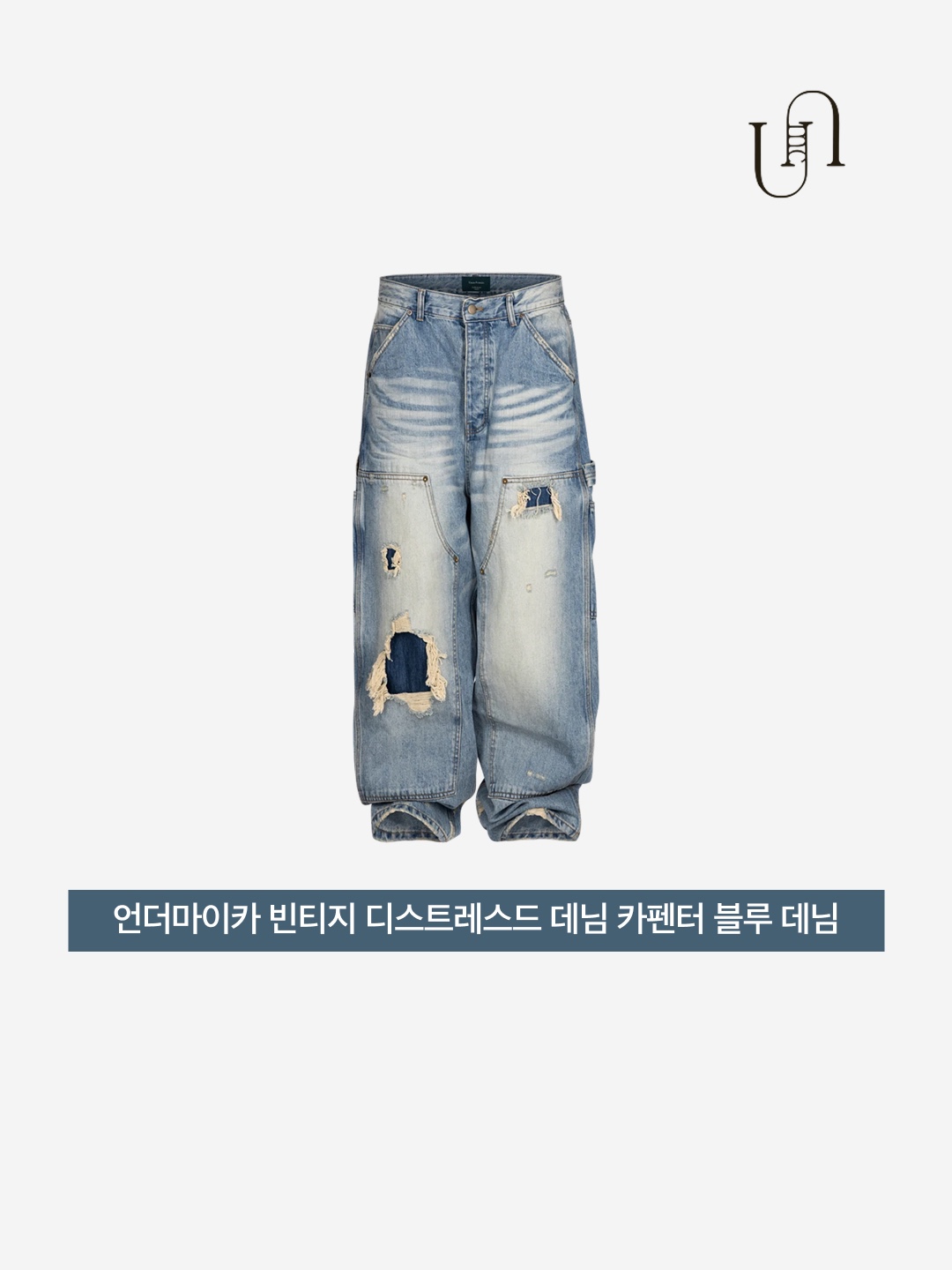 Undermycar Vintage Distressed Denim Carpenter Blue Denim 착용 스타일 - 3