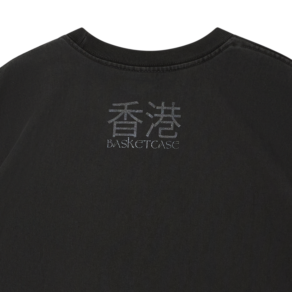 바스켓케이스 이터널 티셔츠 빈티지 블랙 - 26SS(Basketcase Eternal T-Shirt Vintage Black - 26SS) - 6