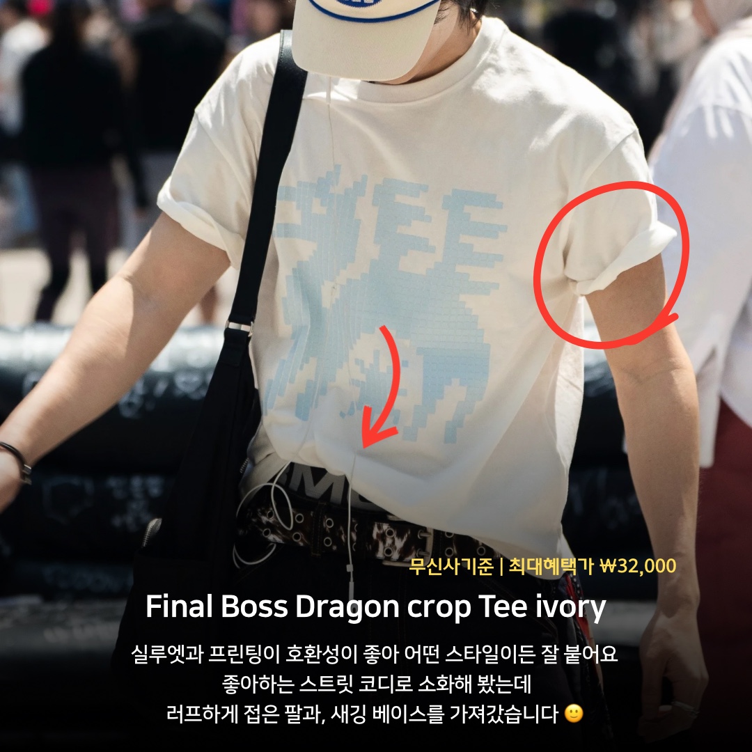 주탠다드님의 스타일 - 5
