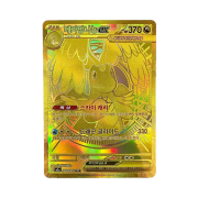 Pokemon TCG Mega Dragonite ex MUR Mega Dream ex (Korean Ver.)