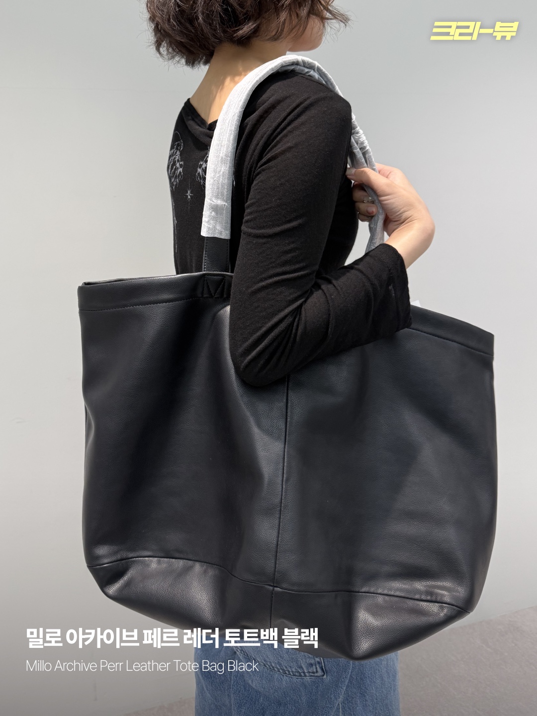 Millo Archive Perr Leather Tote Bag Black 착용 스타일 - 1