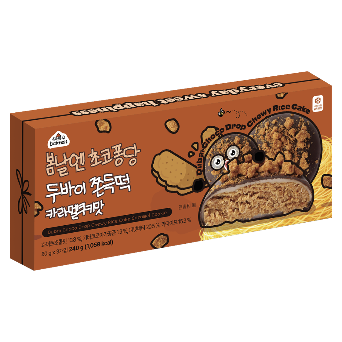 봄날엔 초코퐁당 두바이 쫀득떡 카라멜쿠키맛 (80g x 3ea)(Bomnal& Choco Pongdang Dubai Jjondeuk Tteok Caramel Cookie (80g x 3ea))