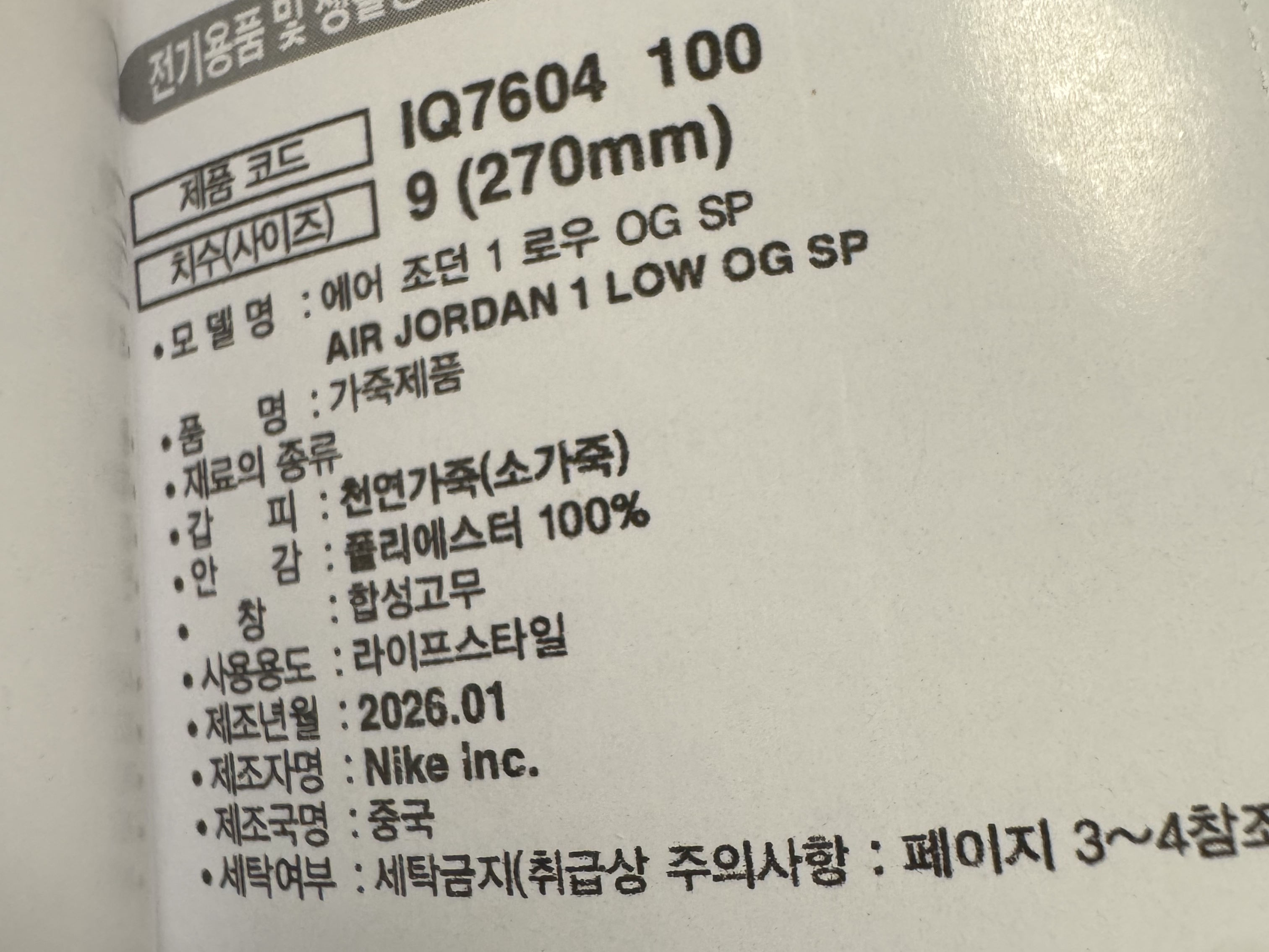 Jordan 1 x Travis Scott Retro Low OG SP Muslin Shy Pink 착용 스타일 - 9