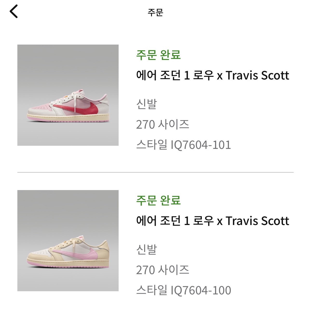 Jordan 1 x Travis Scott Retro Low OG SP Muslin Shy Pink, Jordan 1 x Travis Scott Retro Low OG SP Sail Tropical Pink 착용 스타일 - 2