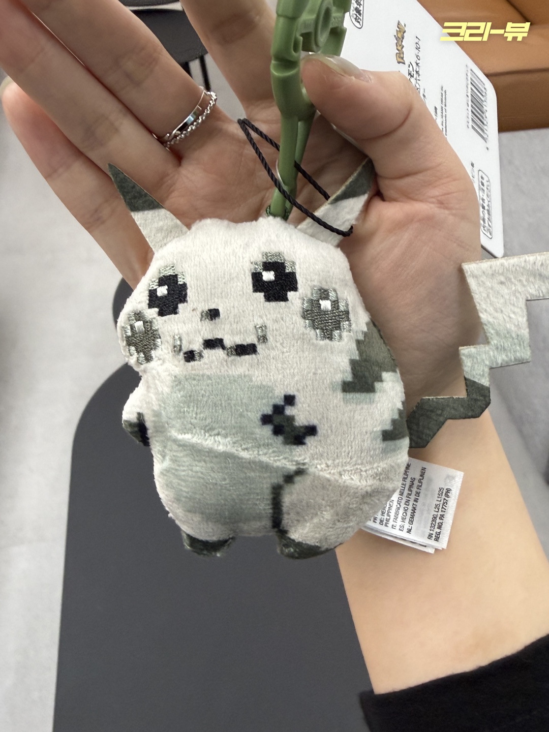 Pokemon Center Mascot Beginning Pikachu Keyring 착용 스타일 - 2