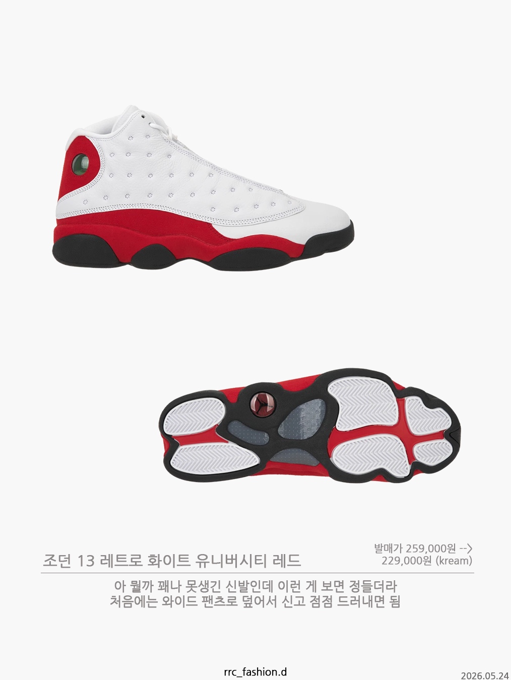 Jordan 1 x Virgil Abloh Archive Retro High Alaska White, Jordan 11 Retro Rare Air Deep Royal Blue Fire Red 착용 스타일 - 6