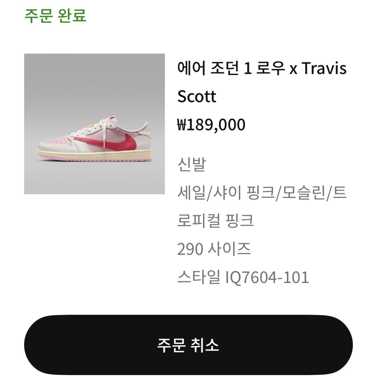 Jordan 1 x Travis Scott Retro Low OG SP Muslin Shy Pink, Jordan 1 x Travis Scott Retro Low OG SP Sail Tropical Pink 착용 스타일 - 2