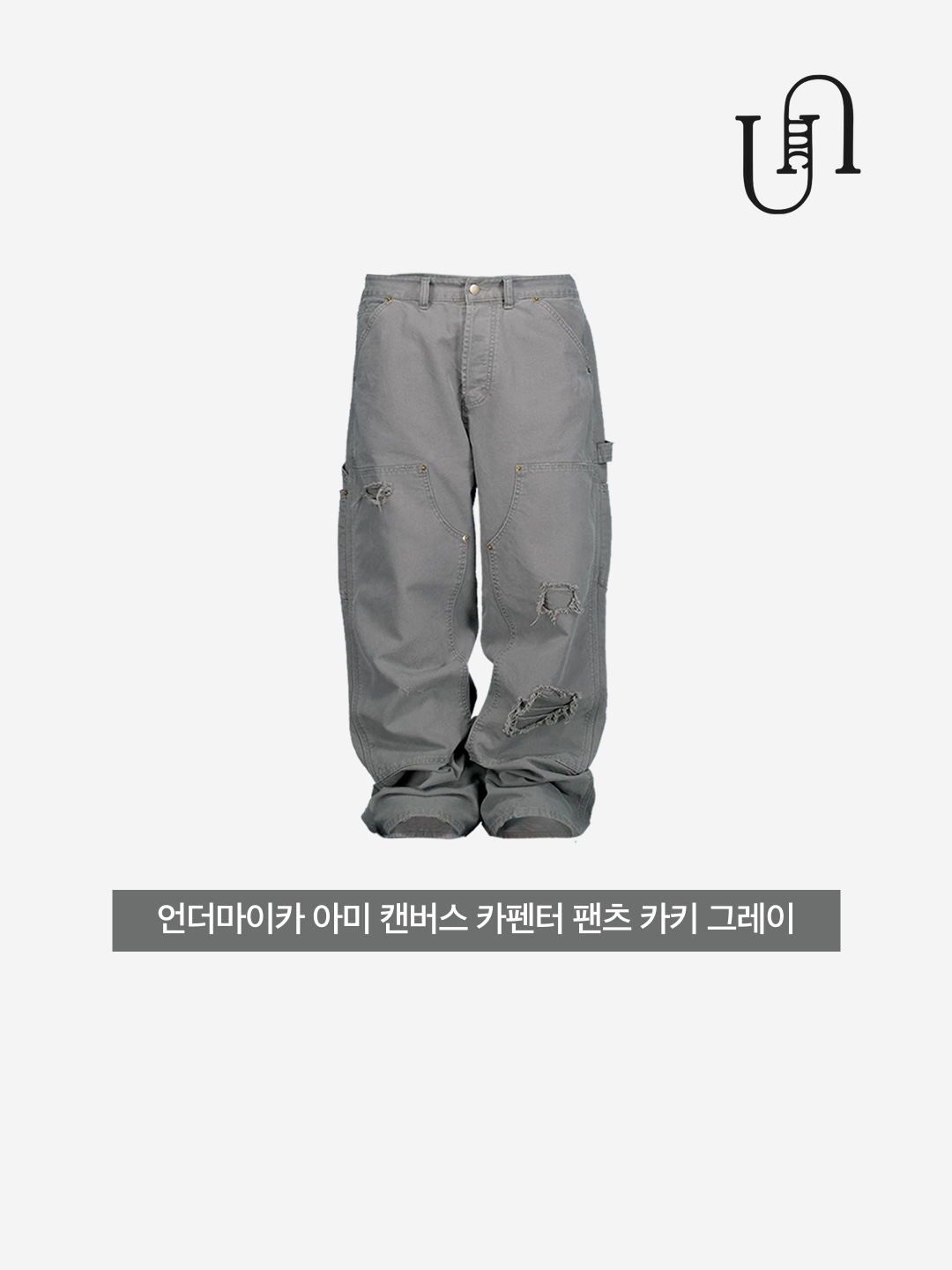 Undermycar Army Canvas Carpenter Pants Khaki Gray 착용 스타일 - 3