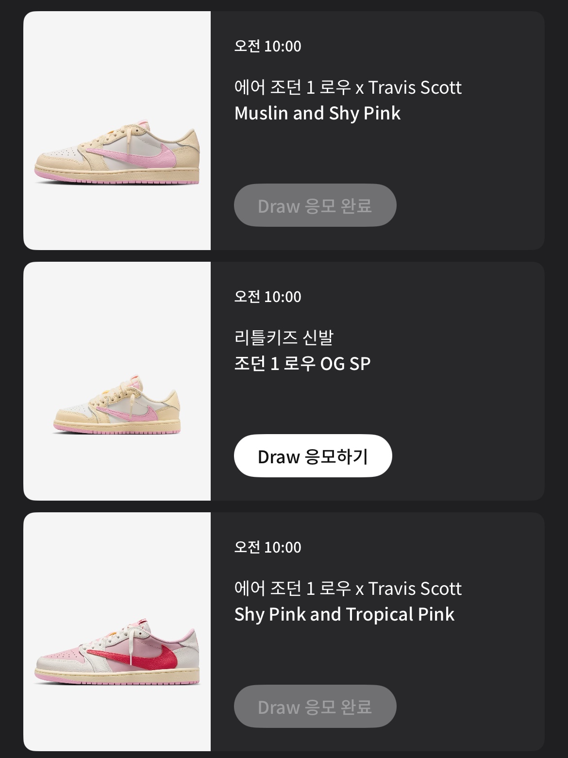 Jordan 1 x Travis Scott Retro Low OG SP Sail Tropical Pink 착용 스타일