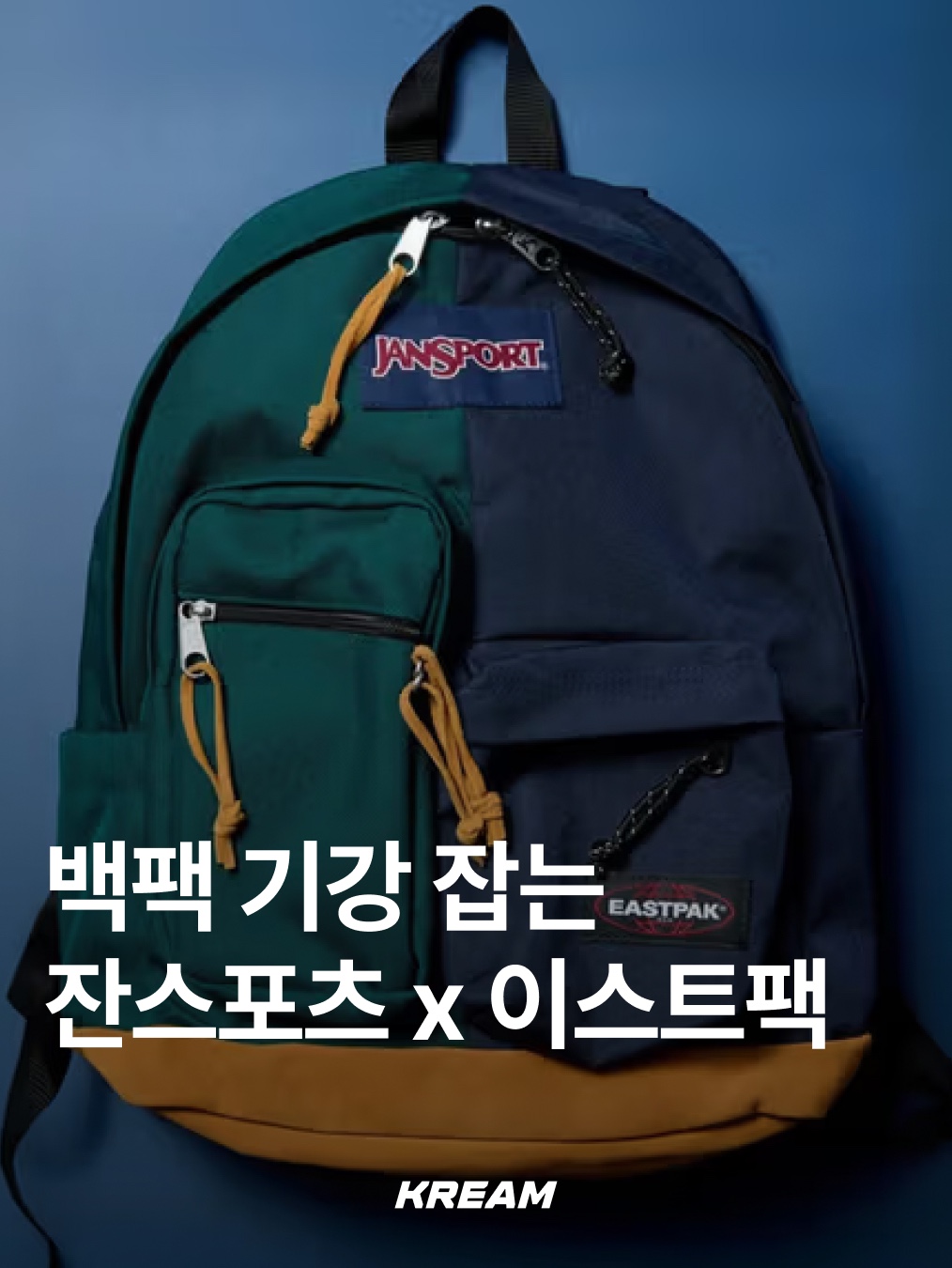 Jansport x Eastpak Hybrid Pack Backpack Navy Red, Jansport x Eastpak Hybrid Pack Backpack Black Black 착용 스타일 - 1