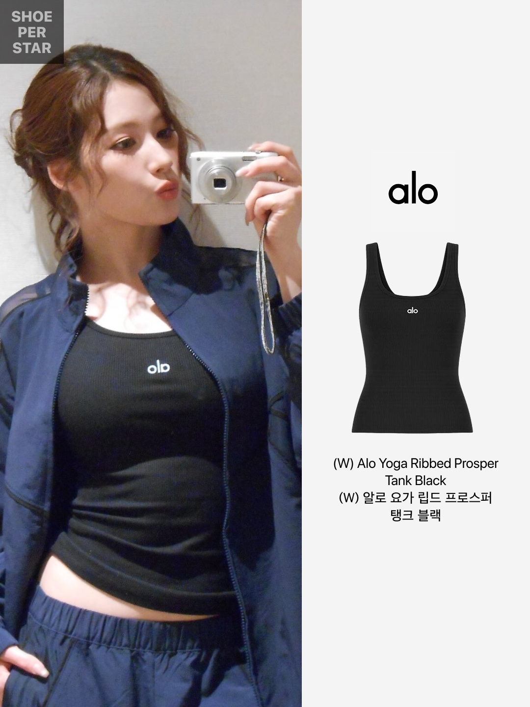 (W) Alo Yoga Ribbed Prosper Tank Black 착용 스타일 - 2