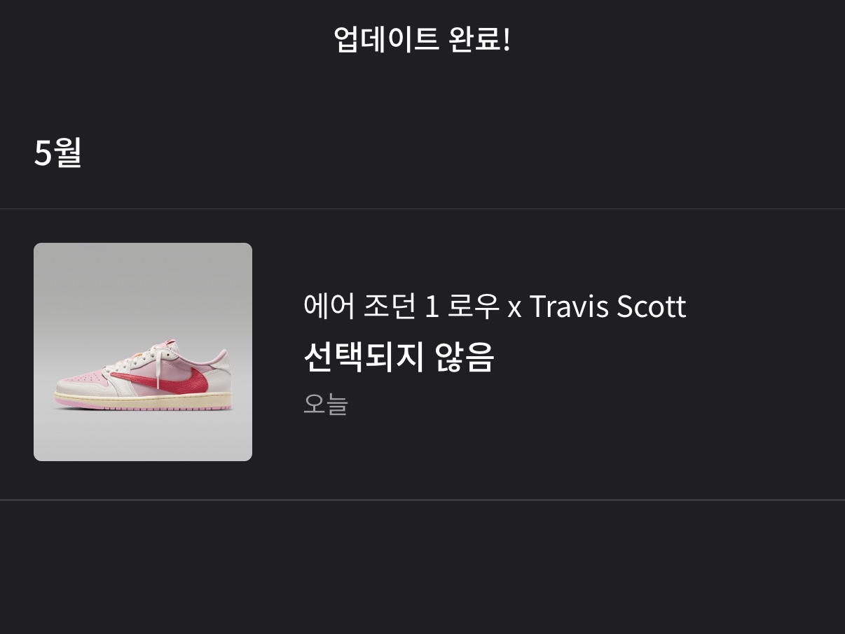Jordan 1 x Travis Scott Retro Low OG SP Sail Tropical Pink 착용 스타일